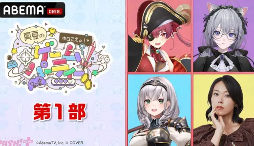 アキ・ローゼンタールのイベント・コラボ一覧 | ホロライブ通信