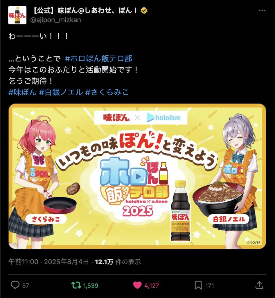 スクリーンショット-2025-08-04-