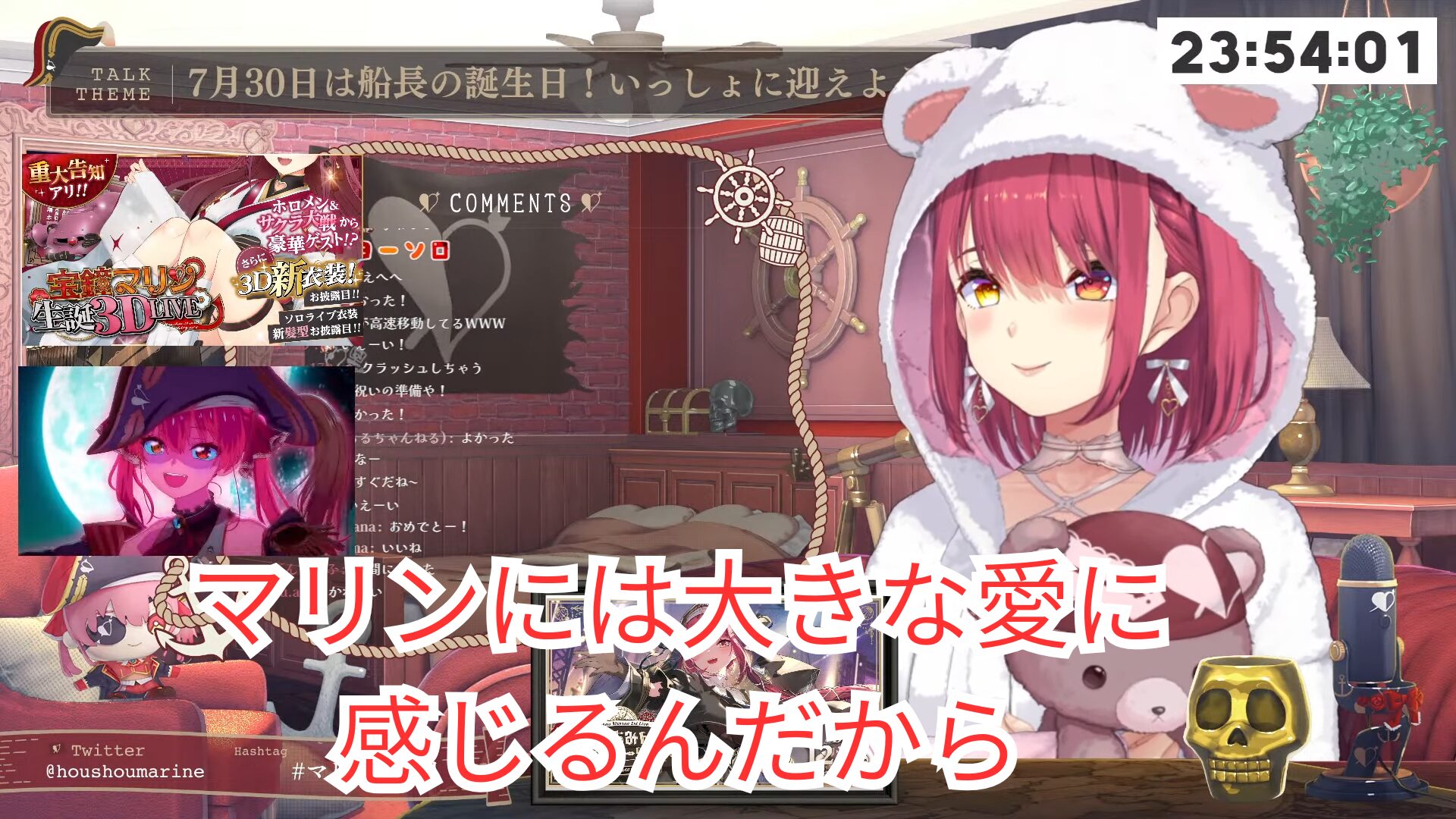 宝鐘マリン、兎田ぺこらへの複雑な想いを吐露「無駄な時間を割かせたく