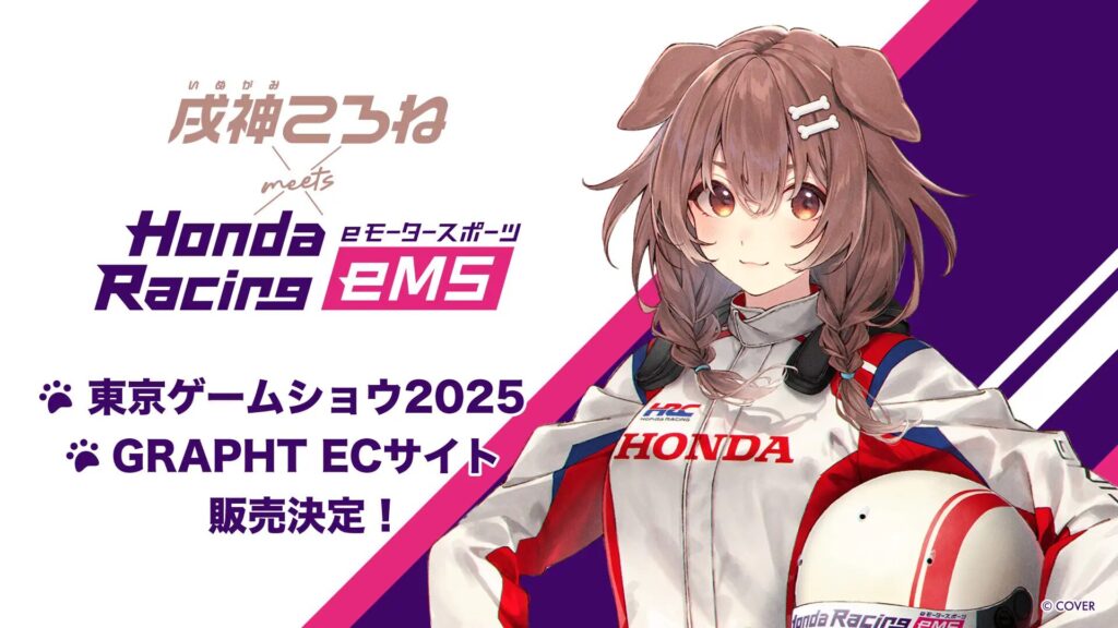 ころね TGS2025】VTuber戌神ころねとHonda Racingのコラボアイテムが