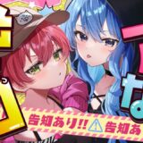 さくらみこ、大神ミオへの白上フブキの”ナイト”な振る舞いに、自身のソロライブを振り返り星街すいせいに嘆き！「塩対応だったな」「そんなことしてくれたかな…」