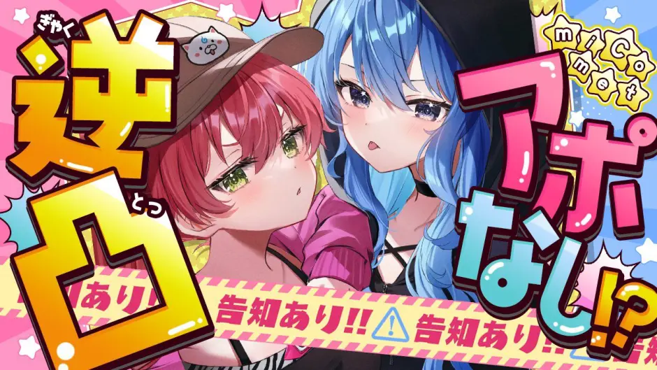 さくらみこ、大神ミオへの白上フブキの”ナイト”な振る舞いに、自身の