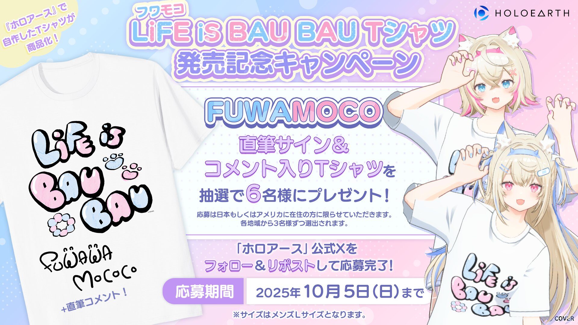 FUWAMOCO 100万人記念 フルセット FUWAMOCO直筆サイン入りver