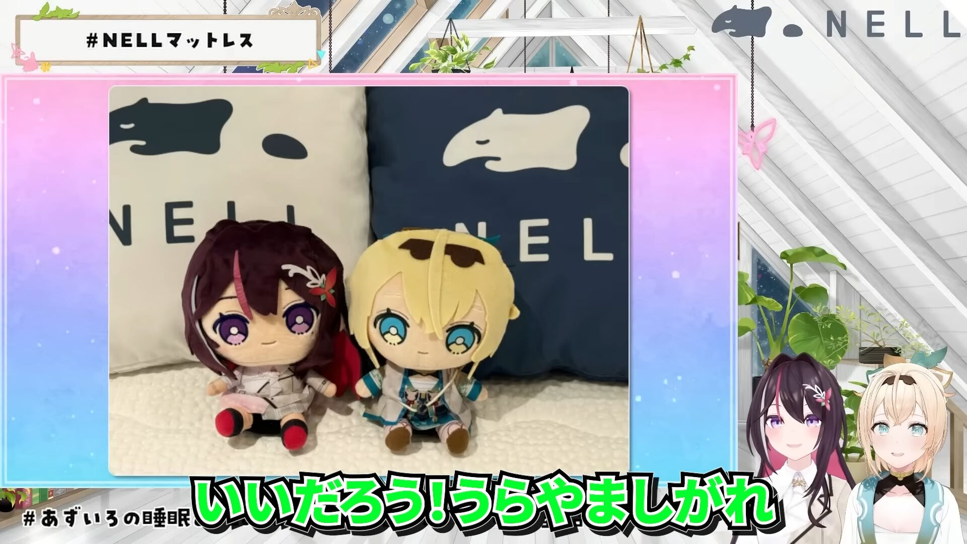 風真いろは、AZKiとの「お泊まり」を自慢しファンにマウント