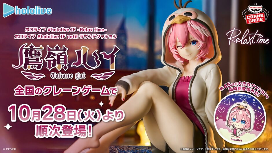 フィギュア】ホロライブ・鷹嶺ルイ、待望のオフスタイルで