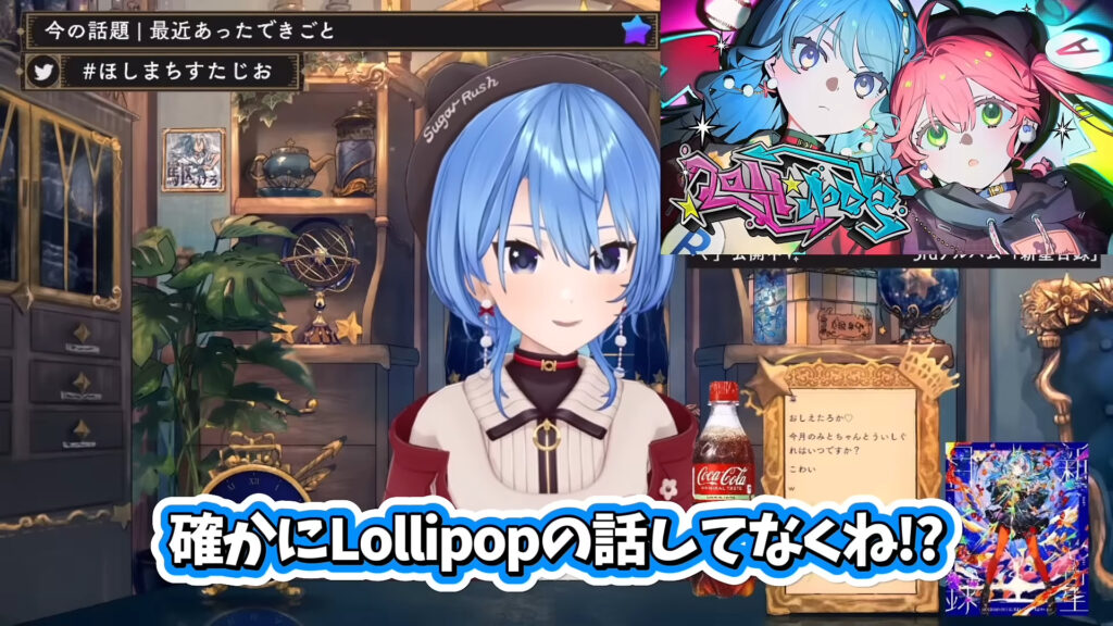 miCometに亀裂！？星街すいせい「ライブはみこちが拒否