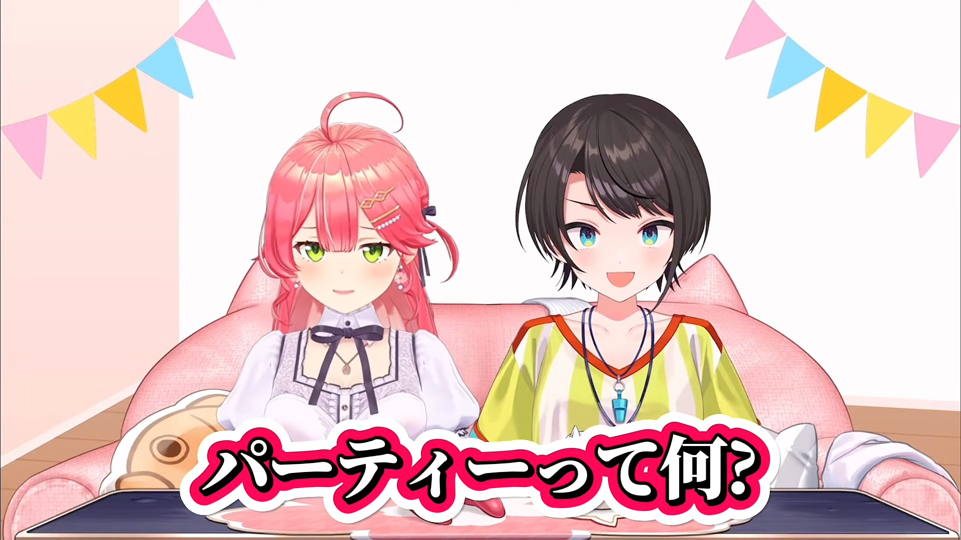 ホロライブ大空スバル、さくらみこ新居パでブチギレ！→ミオ、すいせい