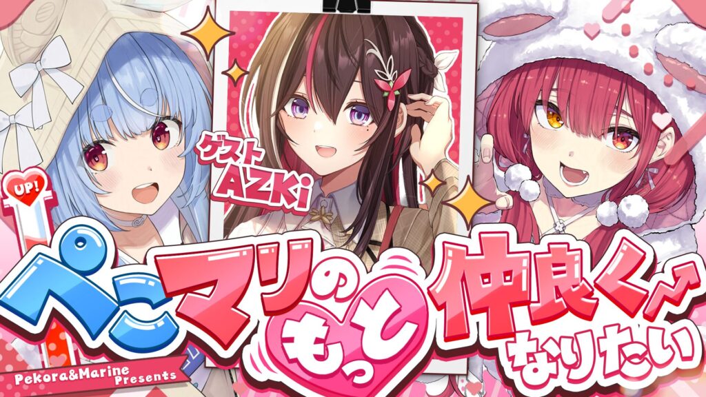 ヴァイス　ホロライブ　マリン　すいせい　ぺこら ホロライブ」兎田ぺこら、星街すいせいら4名が一番くじに登場！多数の