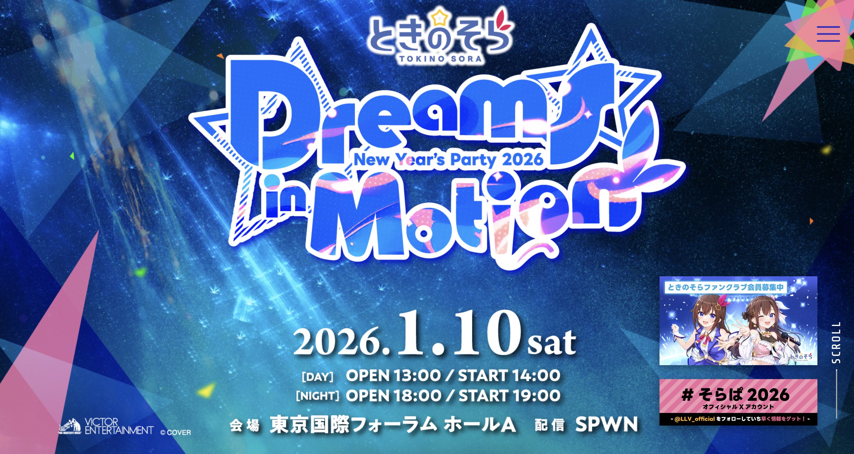ときのそら、史上最大規模のワンマンライブを東京国際フォーラムで開催