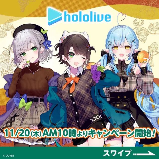 セブン-イレブン、「ホロライブ」キャンペーン開催。大空スバル、白銀