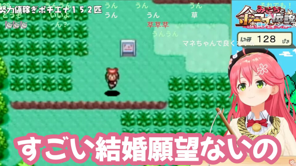 ホロライブ「さくらみこ」、結婚願望「ガチでない」と配信で告白。「犬