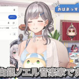 ホロライブ白銀ノエル、Googleで謎の「音楽家」認定に困惑。
