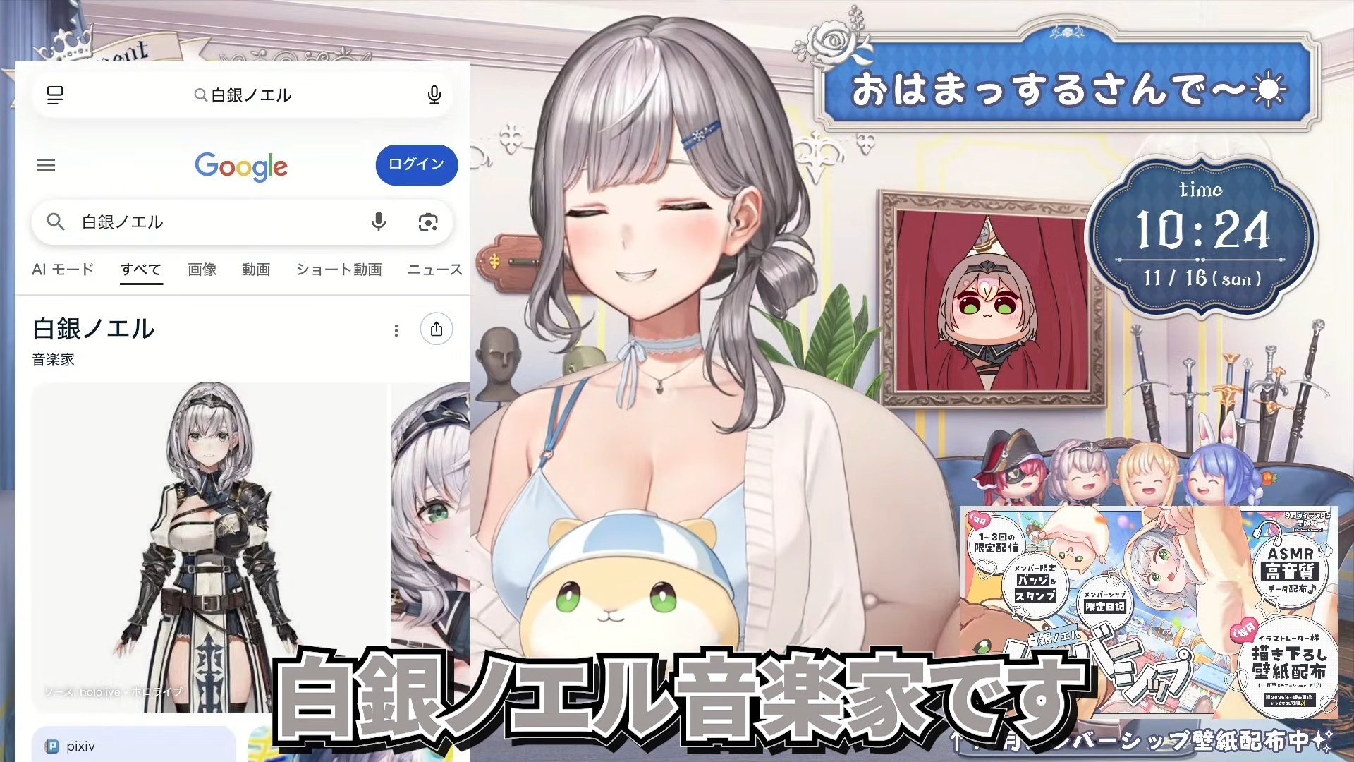 ホロライブ白銀ノエル、Googleで謎の「音楽家」認定に困惑