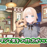 風真いろは、日高屋で誤って「推しのステッカー」を提示してしまった