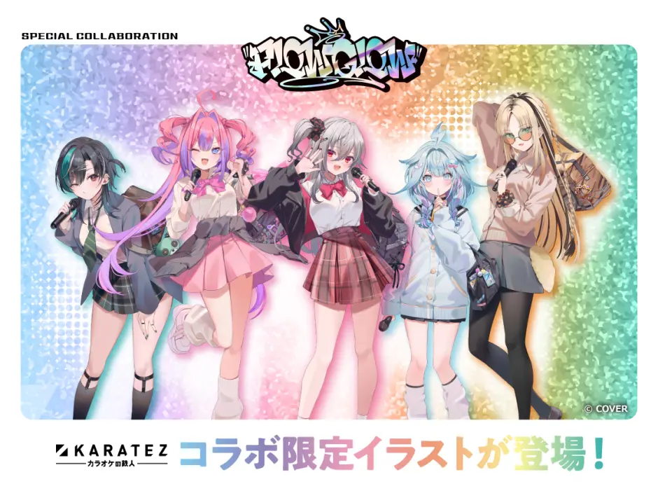 FLOW GLOW カラオケの鉄人 ルーム　限定　カード　カラ鉄　ホロライブ character1-940x701.jpg.webp