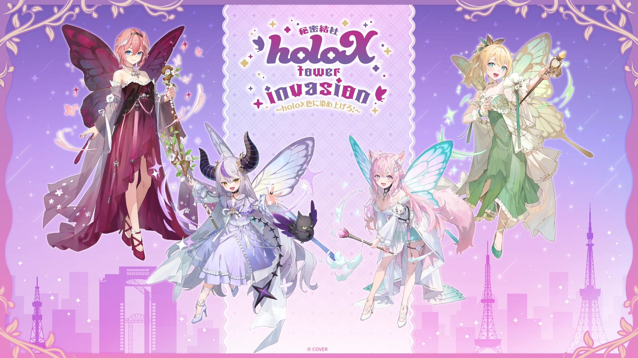 秘密結社holoX、全国4都市に「降臨」！ 謎解きやコラボドリンクを