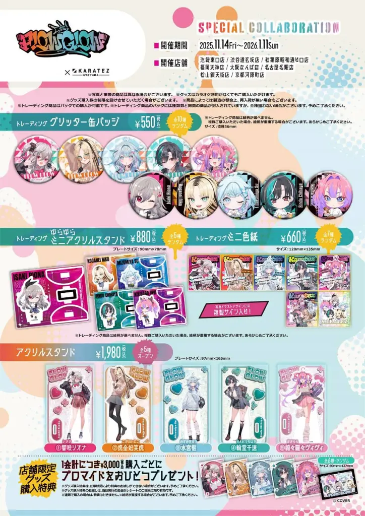 pop_goods-724x1024.jpg.webp