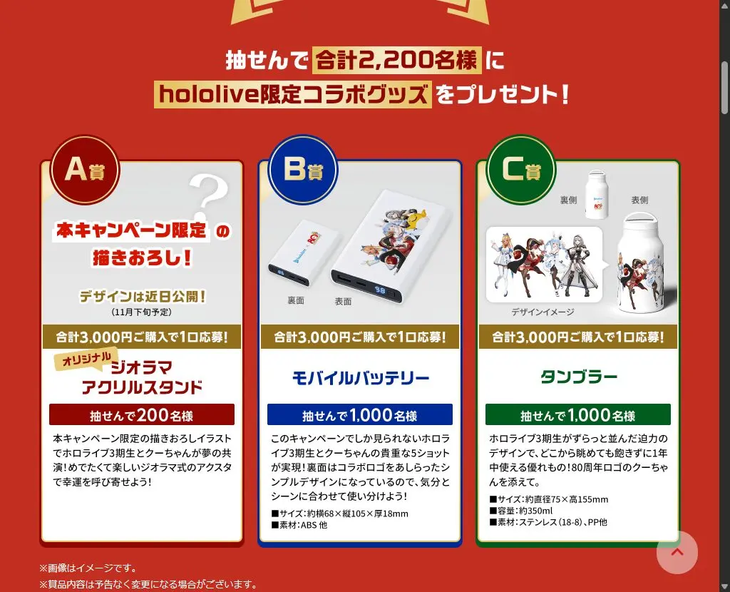 www.takarakuji-official.