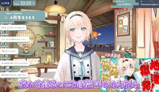 風真いろは、4周年記念で”地獄のASMR配信”を決行―幼馴染の「ASMRちゅきちゅき女」と2時間半の格闘