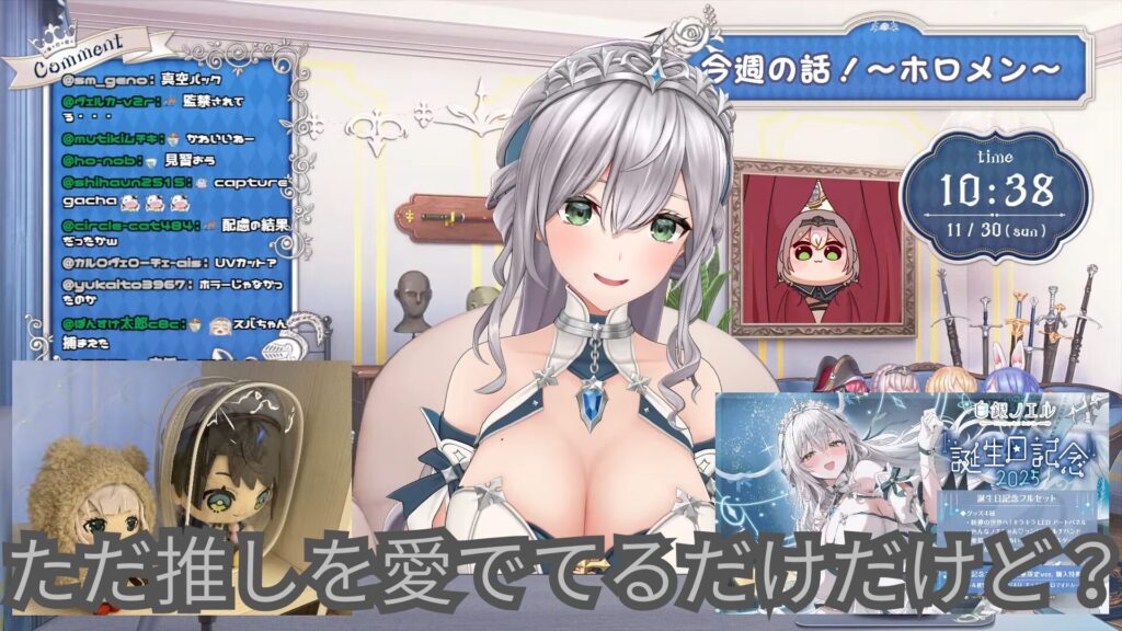 白銀ノエル、自宅の”スバルぬい”に疑惑浮上―実は別キャラ?に本人困惑