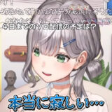 【ホロライブ】白銀ノエル、天音かなた卒業ライブを語る「最高のアイドルとして羽ばたいた」偽アカウント警告も