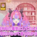 ホロライブ・兎田ぺこら、後輩への”塩対応”後にフォロー電話。「あのぺこらが配信中に気遣い!?」とファン