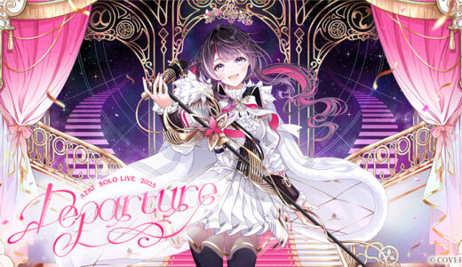 【AZKi×JOYSOUND】初のアリーナ公演をカラオケ店で。「みるハコ」配信チケット選びと限定グッズ