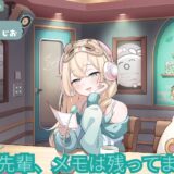 風真いろは、天音かなた卒業もクッキーで絆をつなぐ「メモは残ってる、逃げられない」