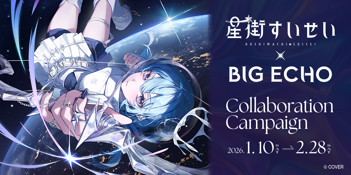 BEHoshimachiSuisei_bnr_1164-