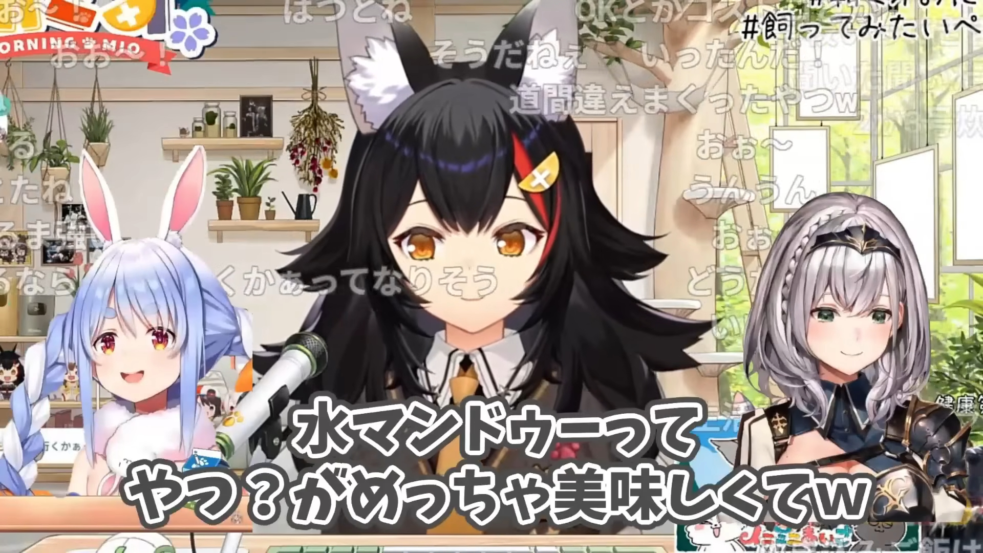 何これウマっ」大神ミオが絶賛！白銀ノエル直伝の「コストコ冷凍餃子