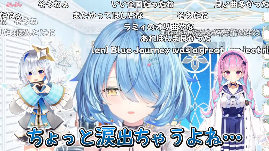 雪花ラミィ、湊あくあ＆天音かなたとの楽曲「あの日の僕ら」を聴いて涙