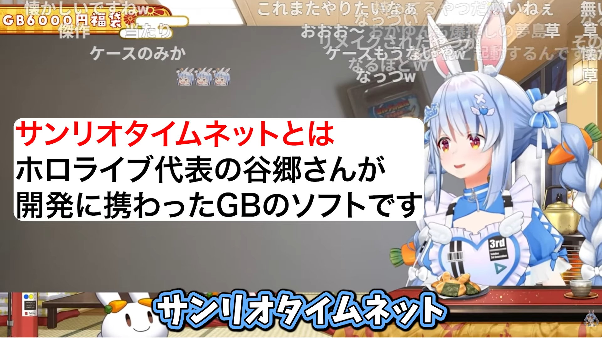 ホロライブ】兎田ぺこら、GB福袋でまさかの「YAGOO開発ゲー」を
