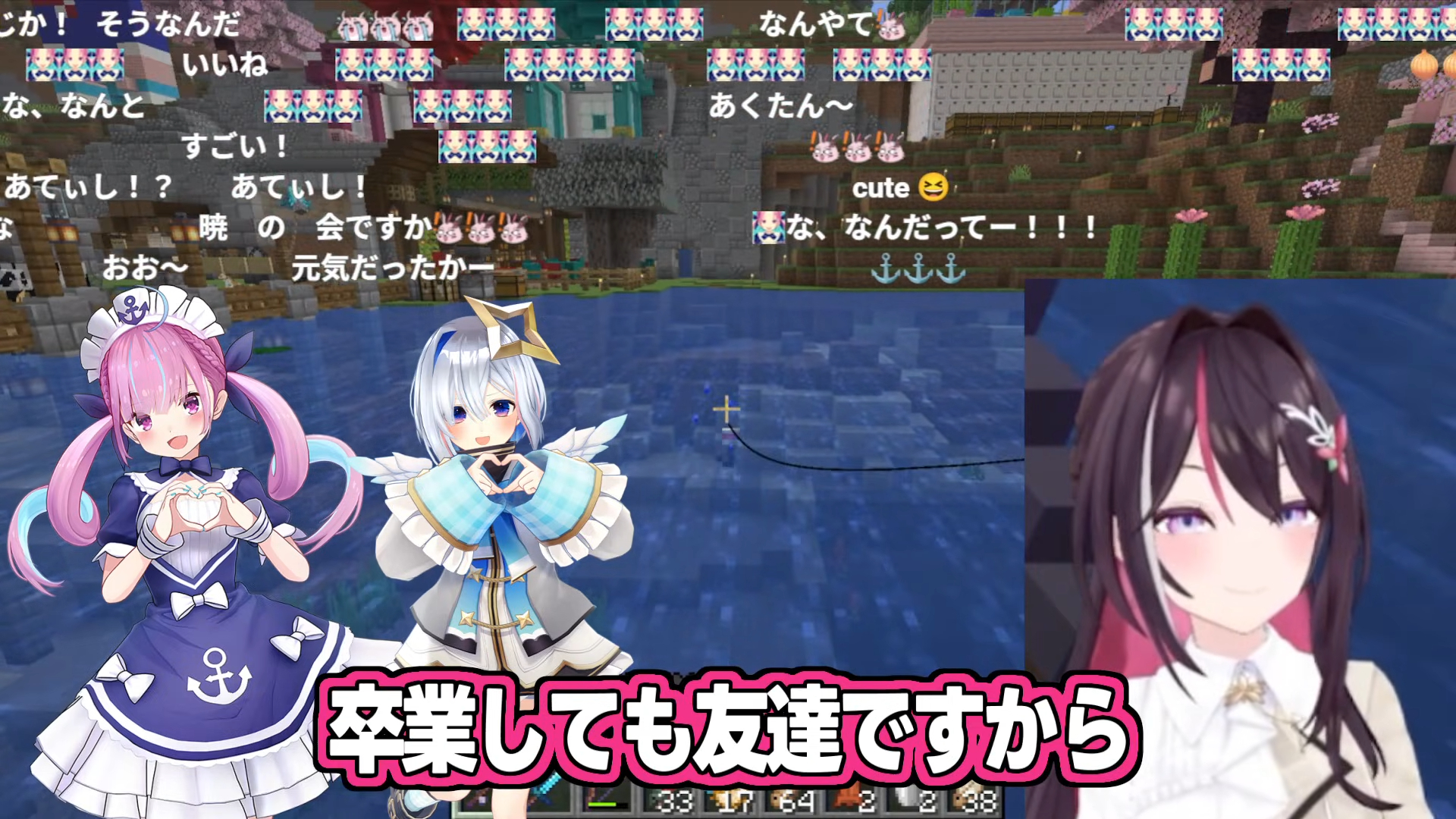 元ホロライブ・湊あくあ生存確認！食事会で”限界オタク”と化した天音