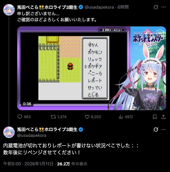 内蔵電池が切れておりレポートが書けない状況