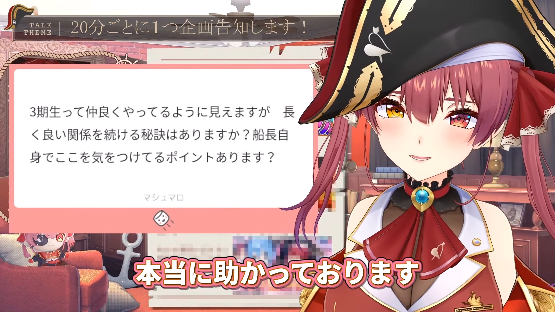 ホロライブ・宝鐘マリン、3期生の“仲良し”の秘訣を分析 兎田ぺこらとの