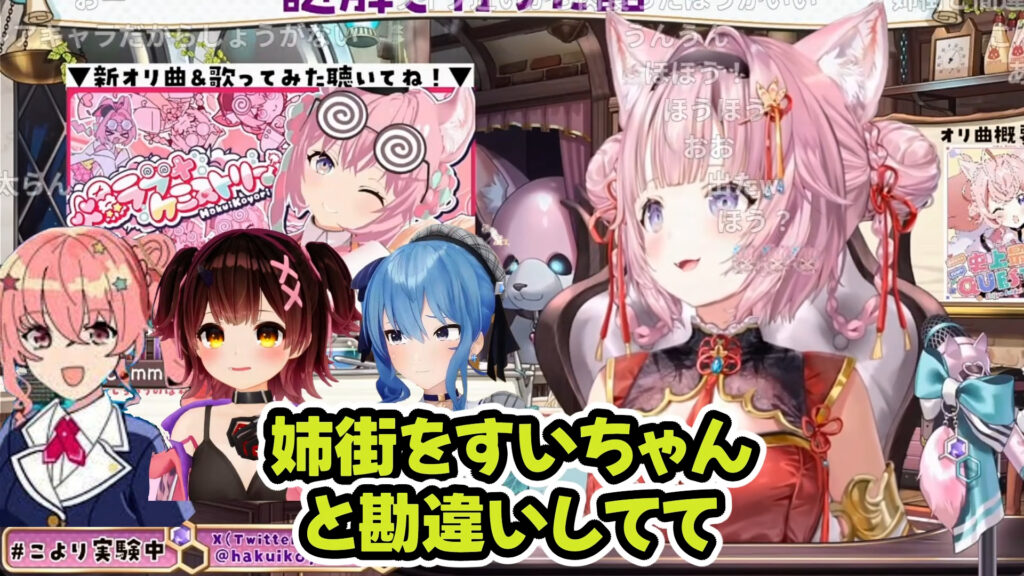 ロボ子さん、星街すいせいと“姉街”を5分間も間違え続ける!?博衣こよりが明かした「高性能ポンコツ」の現場が面白すぎる「ポンコツすぎ」「姉妹似 ...