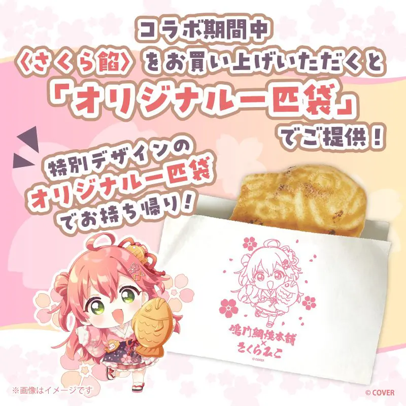 ローズ スペシャル鳴子 桜色 ラメあり 15組30本セット about_bag_ttl.jpg.webp