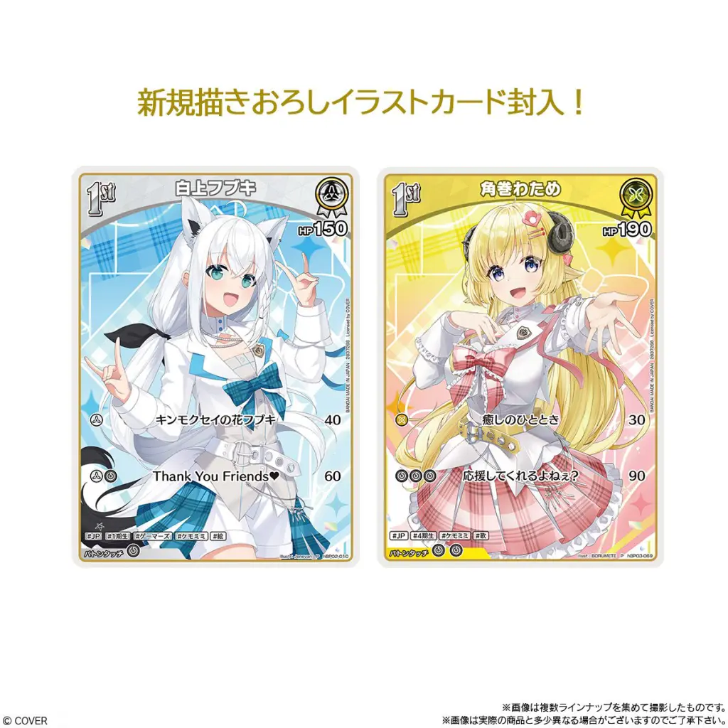 ホロカ対応「ツインウエハース」5月発売決定｜限定描き下ろし含む全34