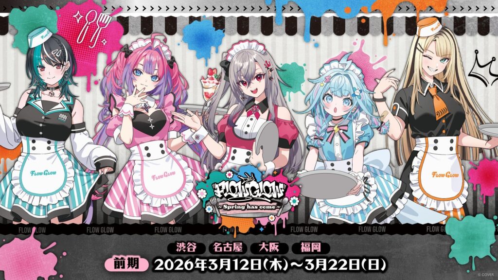 FLOW GLOW初のコラボカフェがタワレコ全国4店舗で3月12日から開催