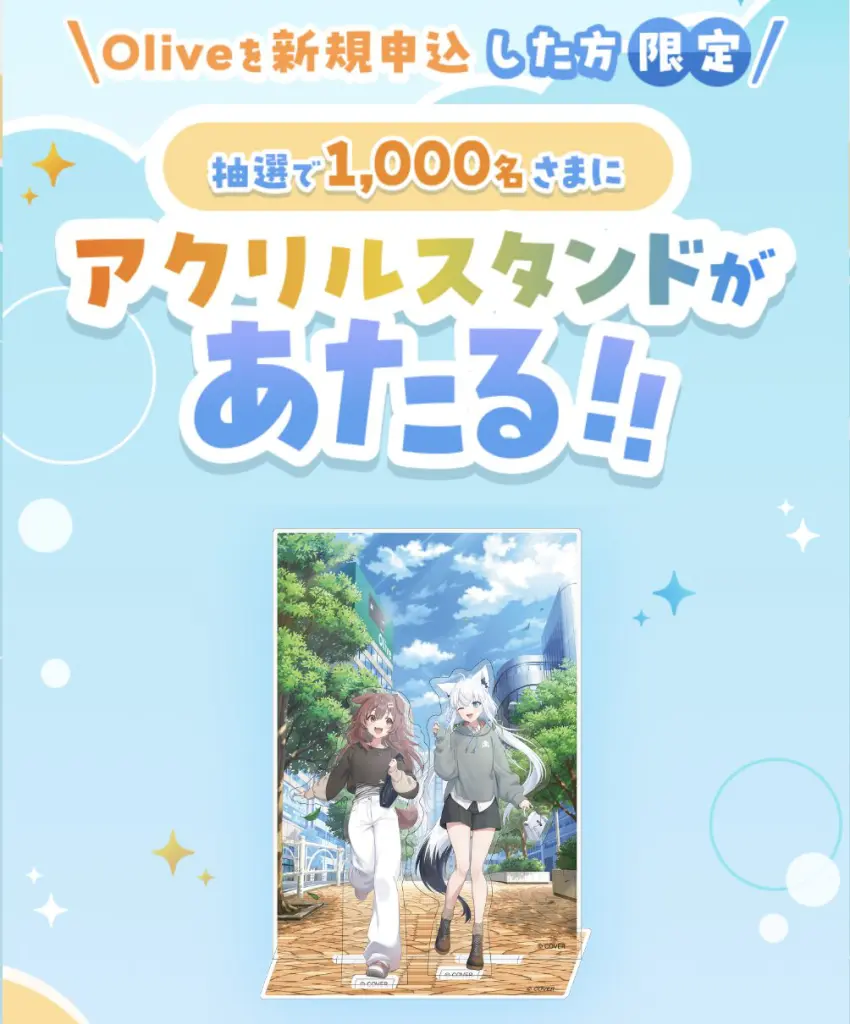 白上フブキ戌神ころね、三井住友銀行「Olive」とのコラボレーションを