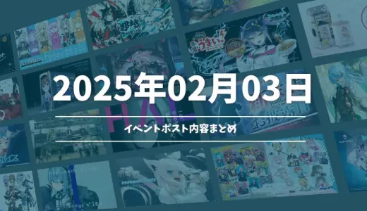 夜空メル5周年記念】夜空メルがブライダル衣装の理由とグッズの詳細