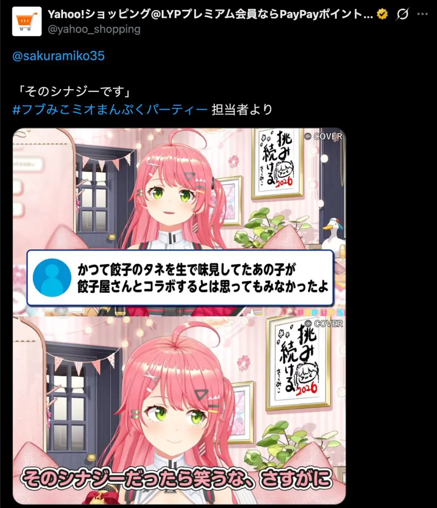 やらかし」が企業案件に変わった。さくらみこの仕事の取り方が規格外