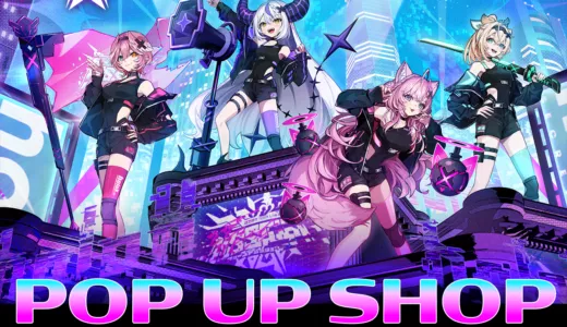 【秘密結社holoX】1stアルバム発売記念！スタンプラリーや店舗限定特典など豪華キャンペーン全容