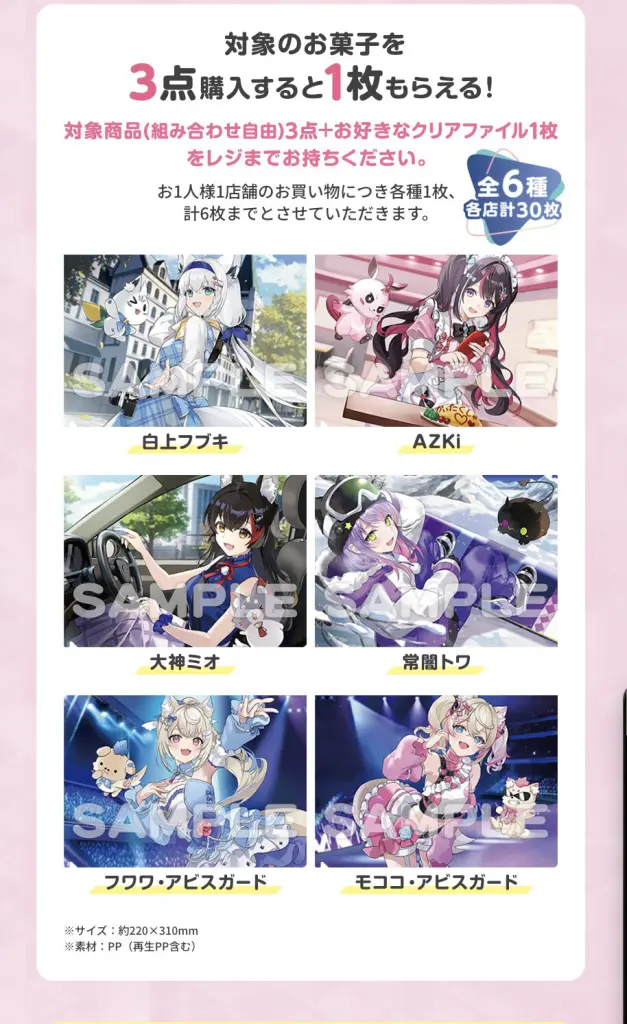 2026年3月】ローソン×ホロライブ最新コラボ全情報！限定衣装のグッズや