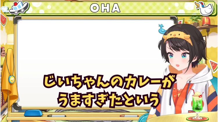 じいちゃんのカレー