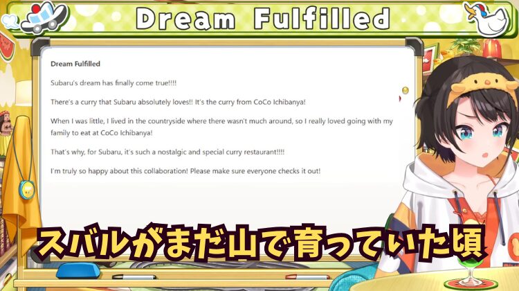 山で育っていた