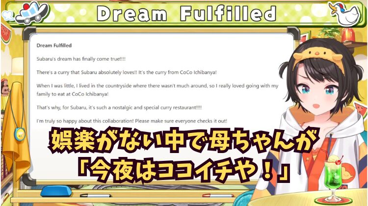 今夜はココイチ