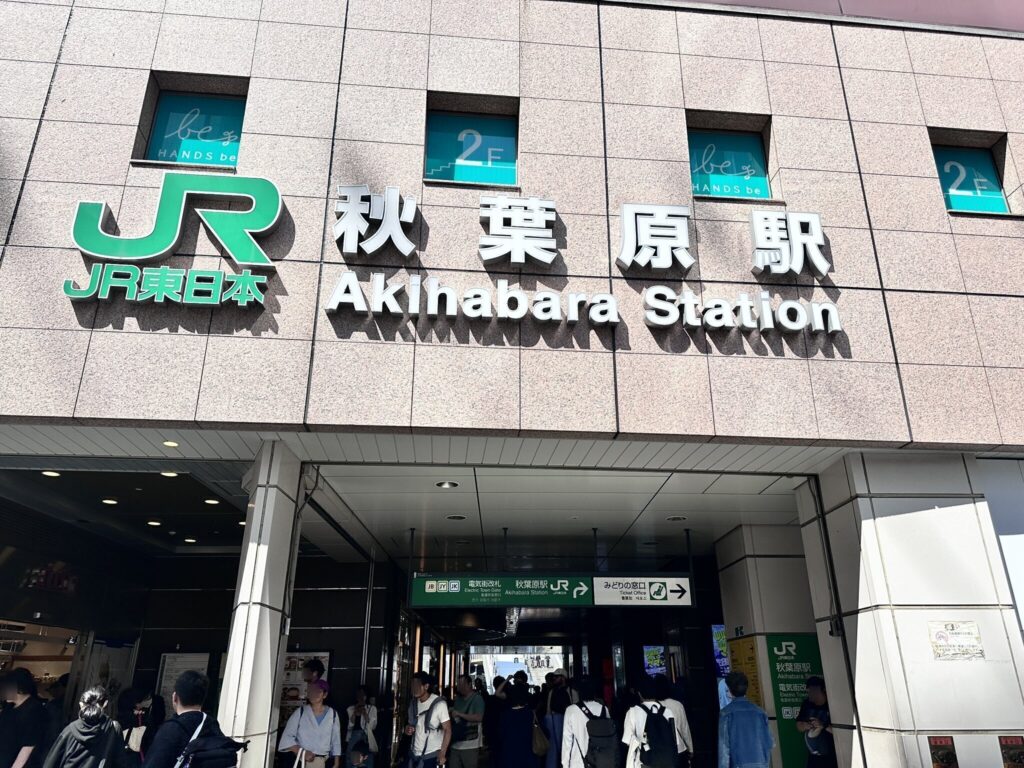 秋葉原駅