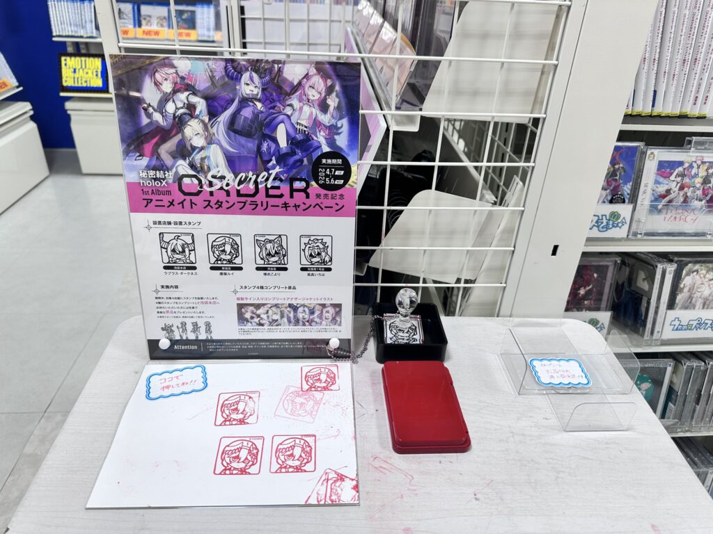 スタンプはCDコーナーに設置されていました