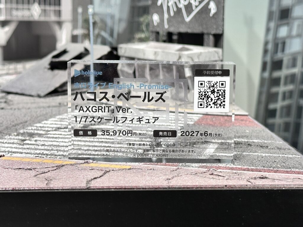 発売日は27年と結構先...!